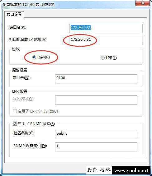 如何設置打印機ip地址和端口？打印機ip及端口設置方法