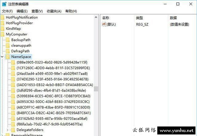 Win10怎么刪除資源管理器中的圖片/文檔/音樂/視頻等文件夾？