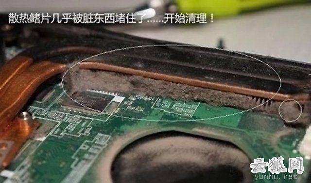 筆記本電腦玩游戲發熱怎么辦？筆記本玩游戲發燙解決方法