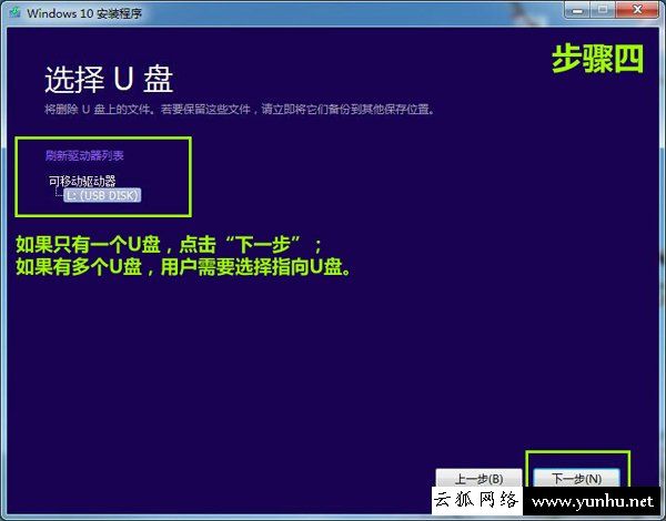 windows10安裝程序