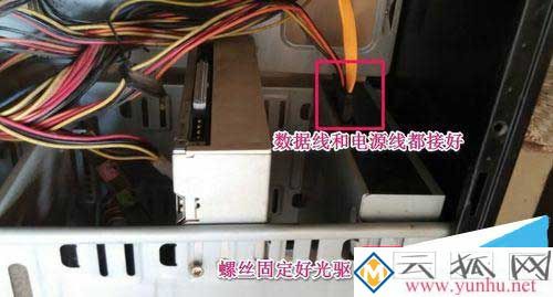 電腦光驅怎么安裝，臺式電腦光驅的安裝圖解