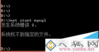 電腦裝MySQL免安裝版配置失敗提示系統錯誤2怎么解決?