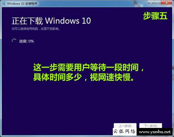 Win10系統u盤pe啟動盤制作教程