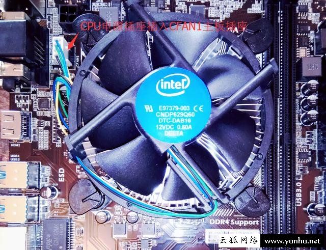 電腦組裝教程：安裝intel CPU和原裝CPU散熱器圖文教程