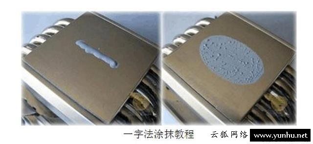 電腦處理器導熱硅脂怎么涂？臺式電腦CPU導熱硅脂的正確涂抹方法