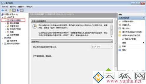 電腦中winsat.exe進程總會自動運行的解決方法