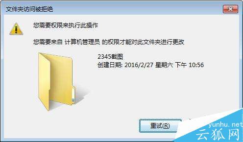 文件無法刪除，需要權限執行此操作，無法訪問