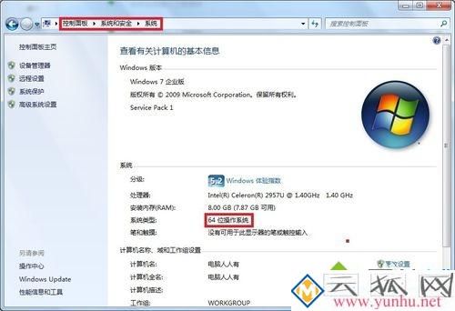 電腦中添加超級終端的方法