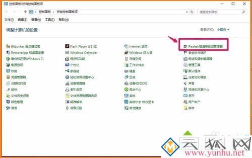 電腦中找不到Realtek高清晰音頻管理器的解決方法