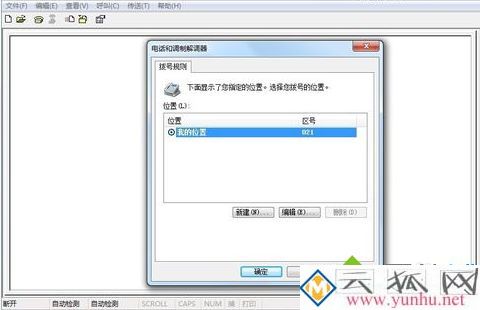 電腦中添加超級終端的方法
