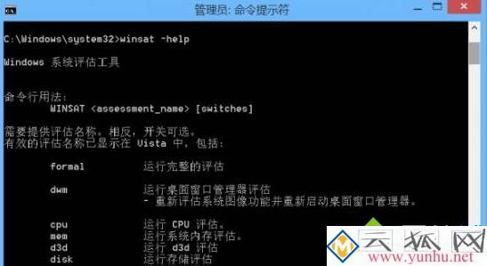 電腦中winsat.exe進程總會自動運行的解決方法