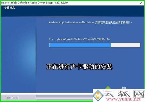 電腦中找不到Realtek高清晰音頻管理器的解決方法