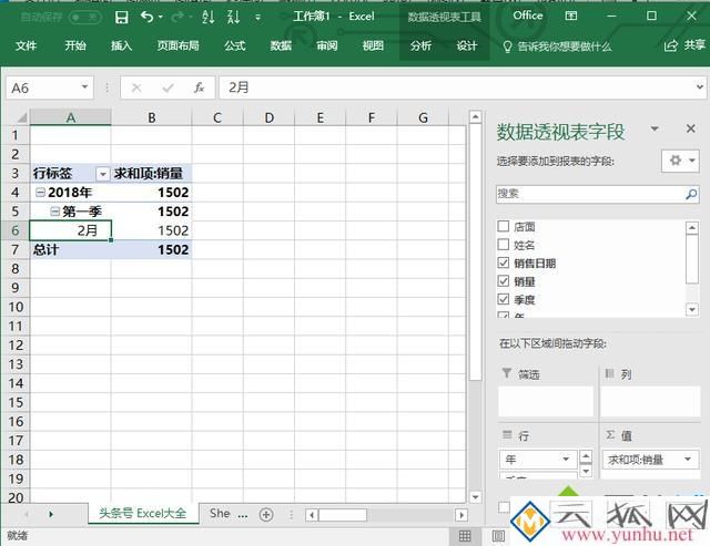 選擇組合字段內容