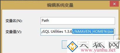 添加變量值： ;%MAVEN_HOME%\bin