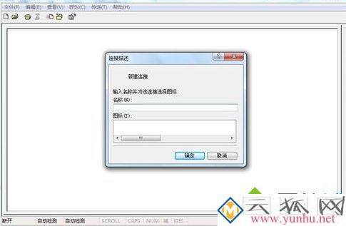 電腦中添加超級終端的方法