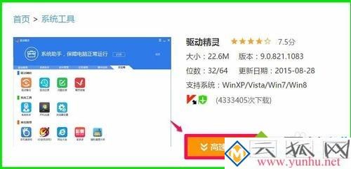 電腦中找不到Realtek高清晰音頻管理器的解決方法