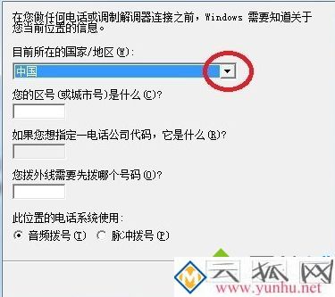 電腦中添加超級終端的方法