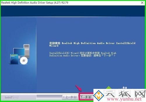 電腦中找不到Realtek高清晰音頻管理器的解決方法