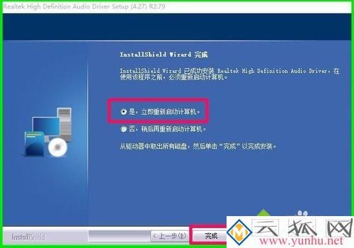 電腦中找不到Realtek高清晰音頻管理器的解決方法