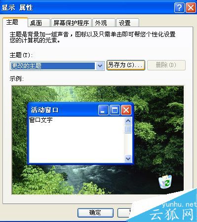 電腦任務欄怎么變顏色