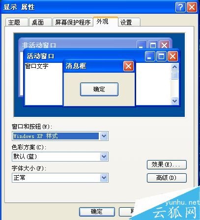 電腦任務欄怎么變顏色