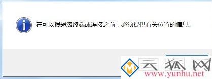 電腦中添加超級終端的方法