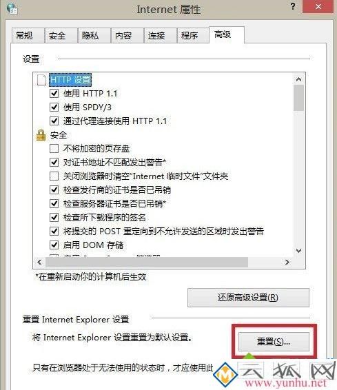 電腦中ie瀏覽器提示沒有注冊類別的三種解決方法