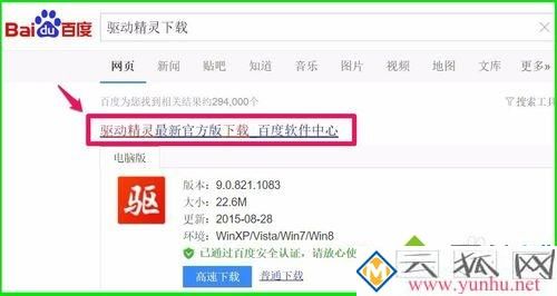 電腦中找不到Realtek高清晰音頻管理器的解決方法