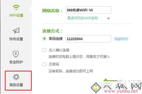 電腦中禁止360wifi開機啟動的方法