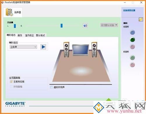 電腦中找不到Realtek高清晰音頻管理器的解決方法