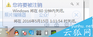 電腦的自動關機快捷設置方法