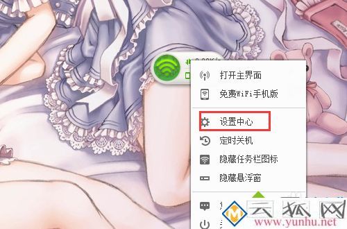 電腦中禁止360wifi開機啟動的方法