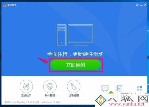 電腦中找不到Realtek高清晰音頻管理器的解決方法