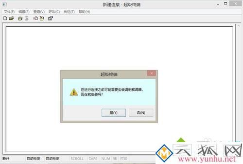 電腦中添加超級終端的方法