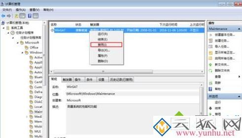 電腦中winsat.exe進程總會自動運行的解決方法