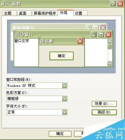 怎樣改變電腦任務欄顏色