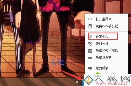 電腦中禁止360wifi開機啟動的方法