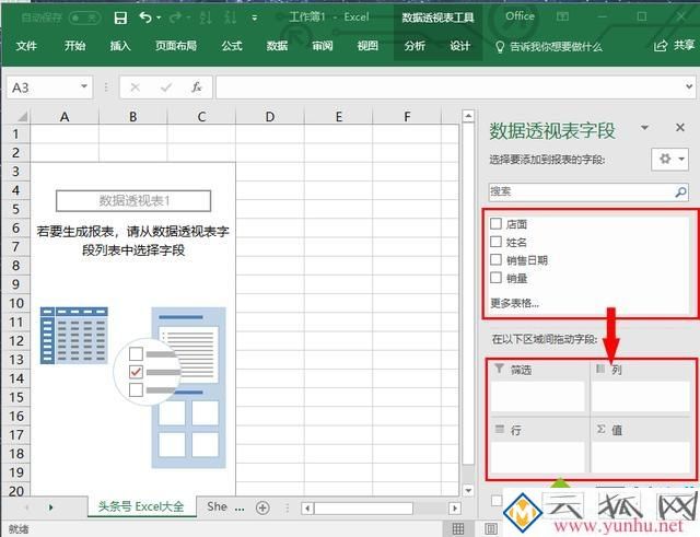 數據區域