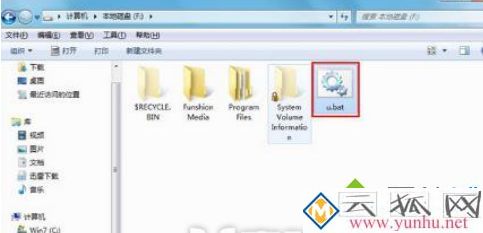 U盤中了autorun.inf病毒如何清除