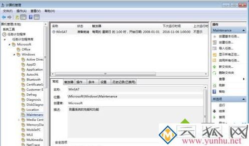 電腦中winsat.exe進程總會自動運行的解決方法