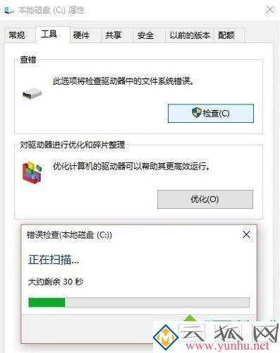 電腦斷電后發現內存變小怎么辦