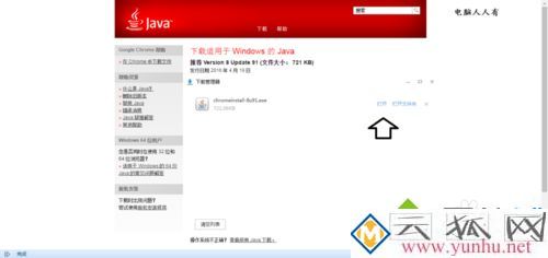 電腦在Internet Explorer中安裝Java的方法