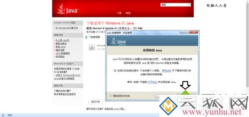 電腦在Internet Explorer中安裝Java的方法