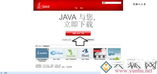 電腦在Internet Explorer中安裝Java的方法