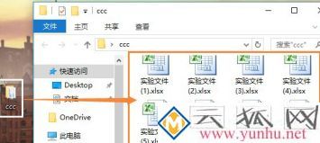 電腦把多個Excel文件合并成一個文件的方法