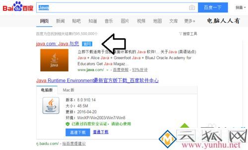 電腦在Internet Explorer中安裝Java的方法