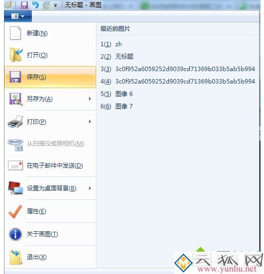 電腦用畫圖工具截圖的詳細教程