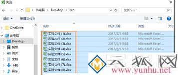 電腦把多個Excel文件合并成一個文件的方法