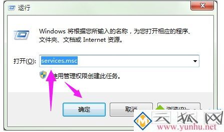 電腦提示“指定的網絡名不在可用”怎么解決