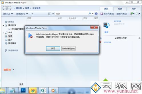 電腦怎么打開dat文件|電腦打開dat文件的方法